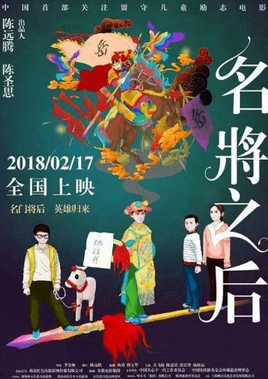 经典国产儿童电影  第3张