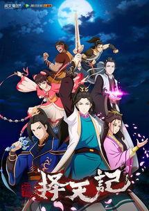 国产精品动漫  第2张