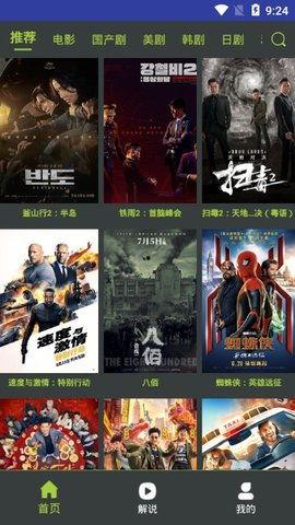 国产视频下载,轻松获取热门影视资源  第2张