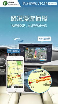 国产综合导航,引领智慧出行新时代 第2张 国产综合导航,引领智慧出行新时代 第2张